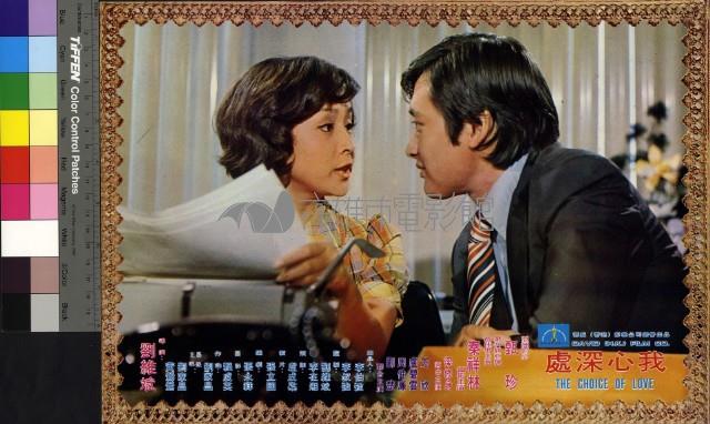 我心深處藏品圖，第1張