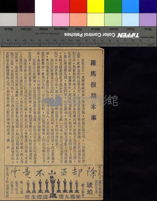 羅馬假期藏品圖，第1張