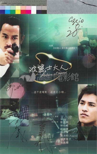 波麗士大人藏品圖，第1張