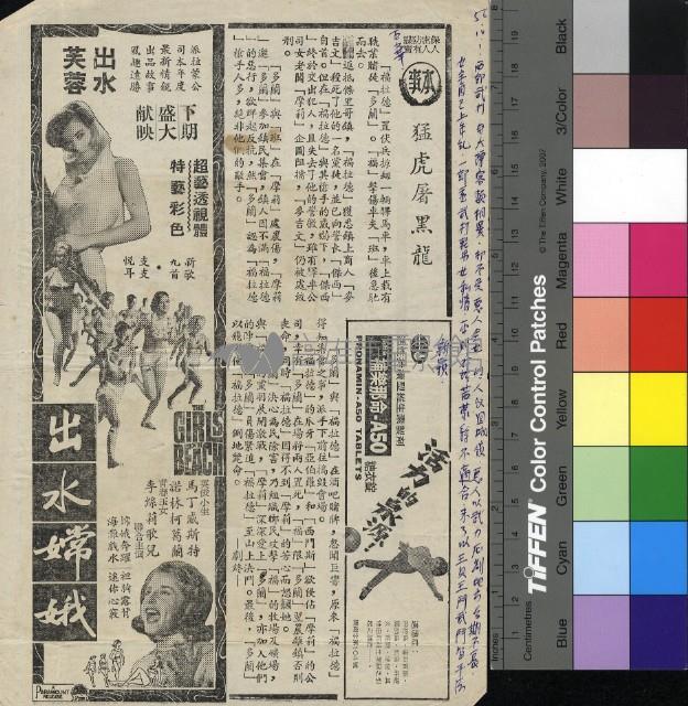 滄海孤女恨藏品圖，第1張