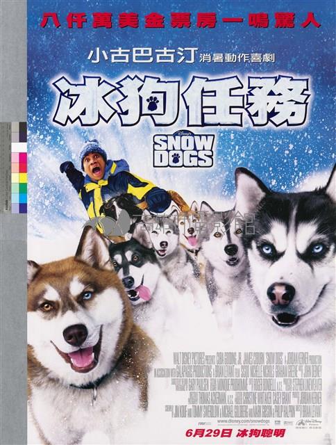 冰狗任務藏品圖，第1張