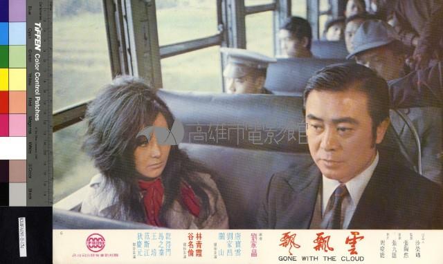 雲飄飄藏品圖，第1張