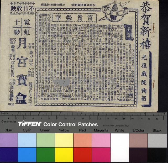 富貴榮華藏品圖，第1張