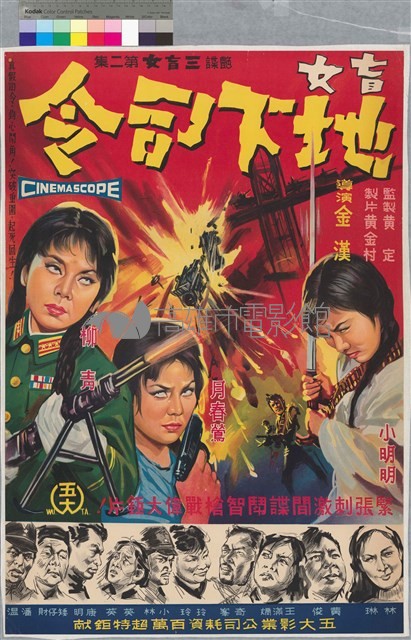 盲女地下司令藏品圖，第1張