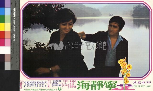 寧靜海(彩色)藏品圖，第1張