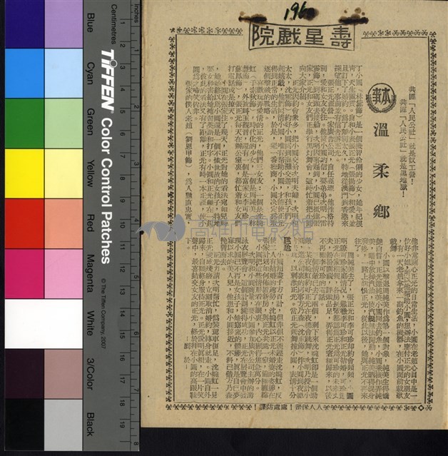 溫柔鄉藏品圖，第1張