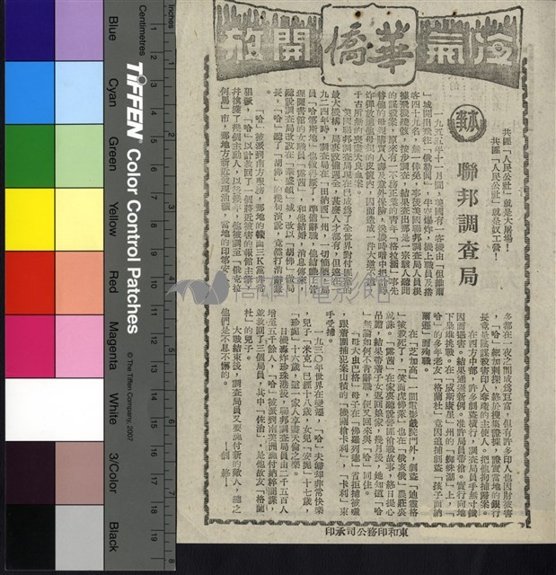 聯邦調查局藏品圖，第1張