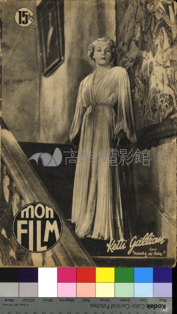 Mon Film(今日電影)  220藏品圖，第1張