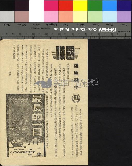 羅馬誕生藏品圖，第1張