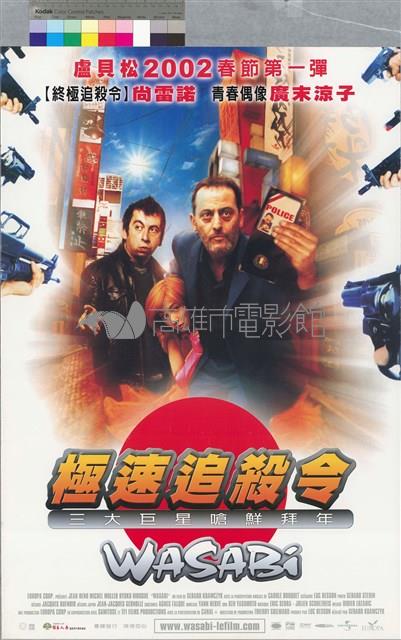 極速追殺令藏品圖，第1張