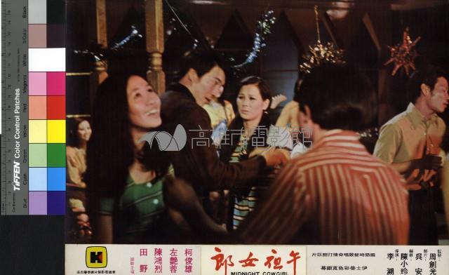 午夜女郎藏品圖，第1張