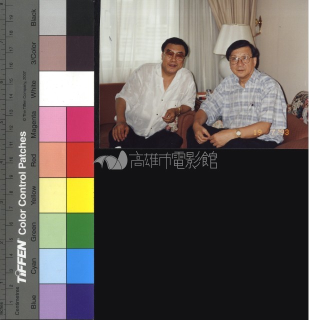 李翰祥與李行藏品圖，第1張