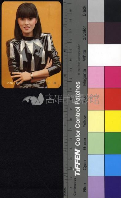 江玲藏品圖，第1張