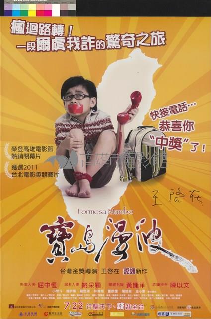 寶島漫波藏品圖，第1張