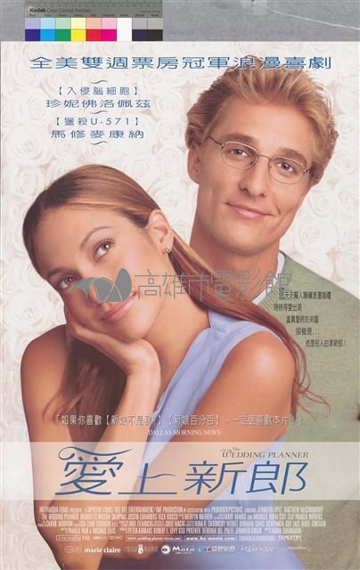 愛上新郎藏品圖，第1張