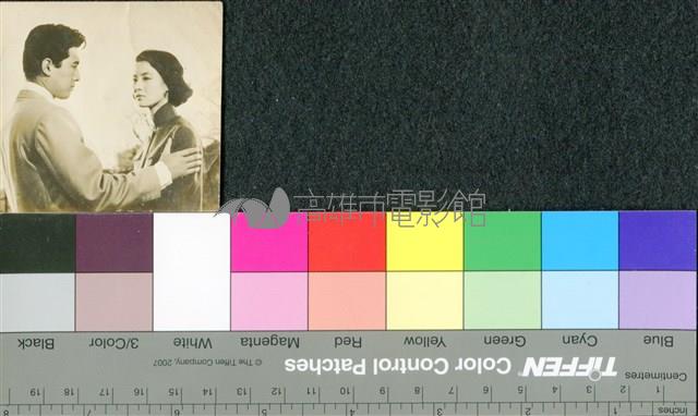 寶田明&尤敏藏品圖，第1張