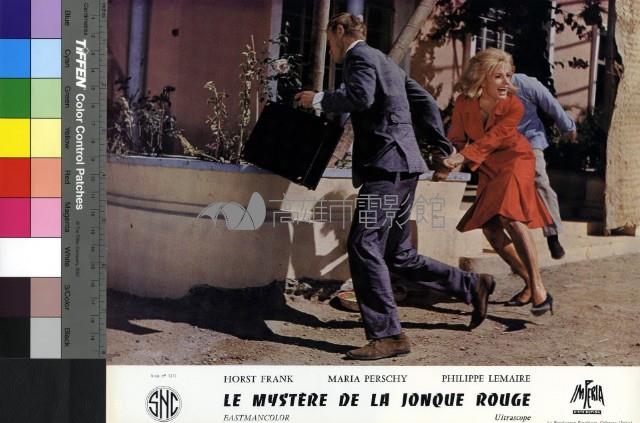 Le Mystere De La Jonque Rouge藏品圖，第1張