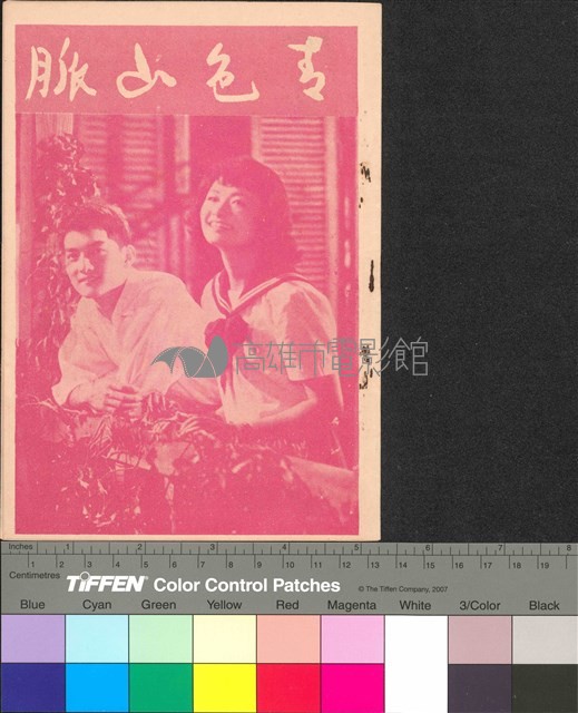 青色山脈藏品圖，第1張