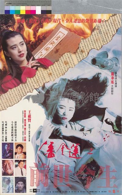 潘金蓮之前世今生藏品圖，第1張