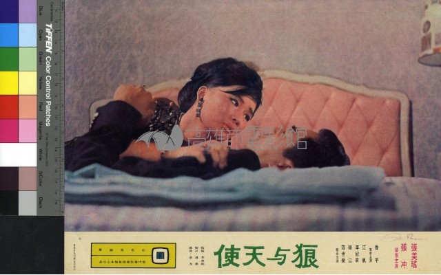 狼與天使(彩色)藏品圖，第1張