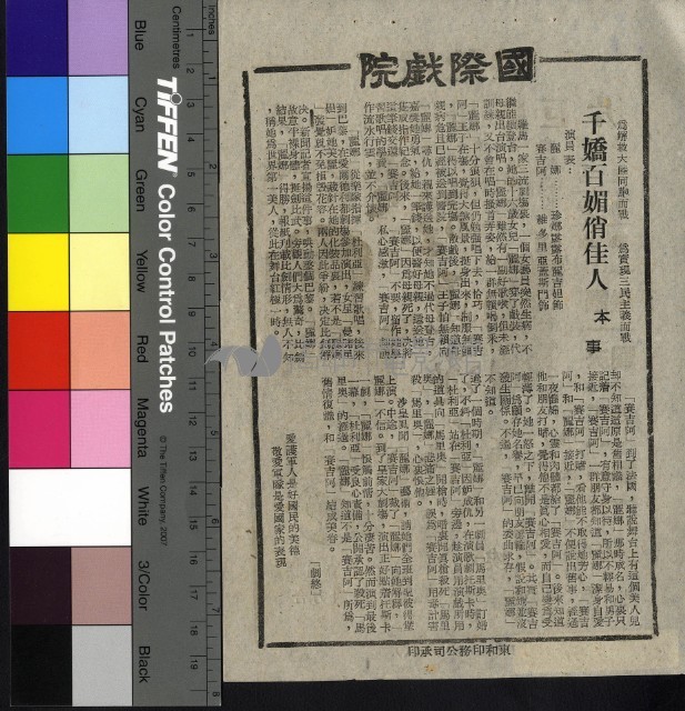 千嬌百媚俏佳人藏品圖，第1張