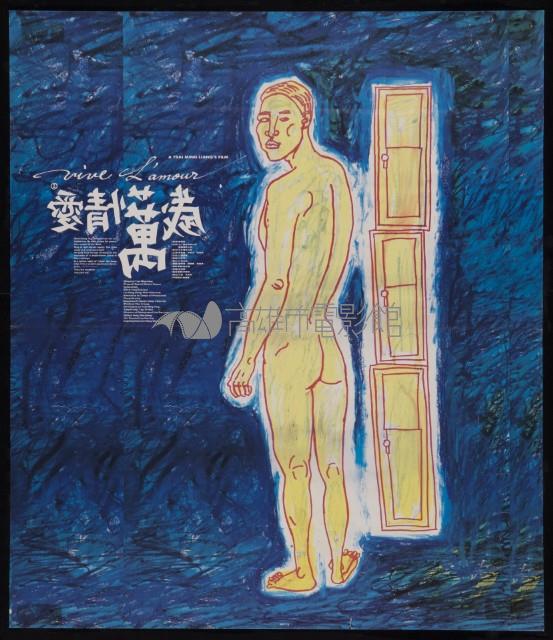 愛情萬歲藏品圖，第1張