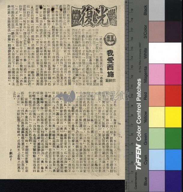 我愛西施完結篇藏品圖，第1張