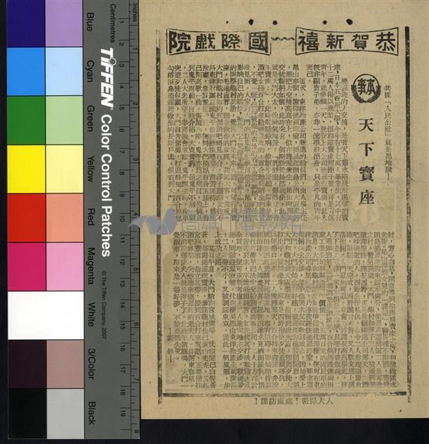 天下寶座藏品圖，第1張