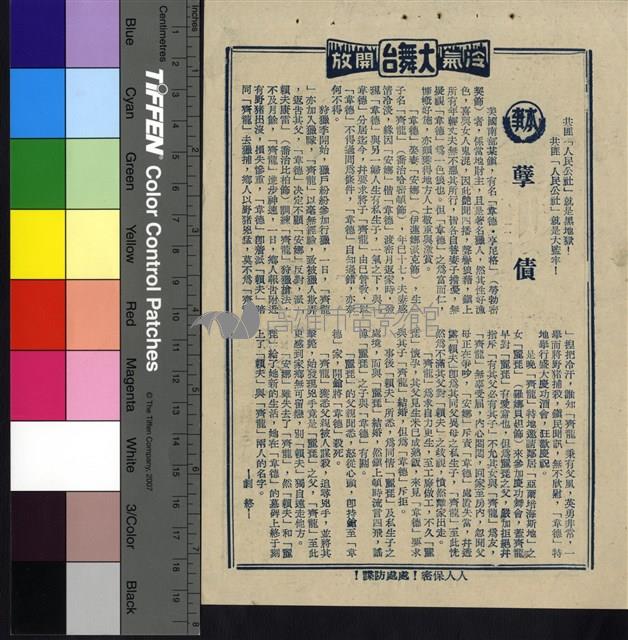 孽債藏品圖，第1張