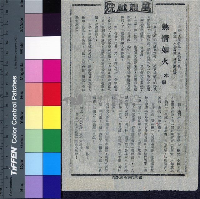 熱情如火藏品圖，第1張