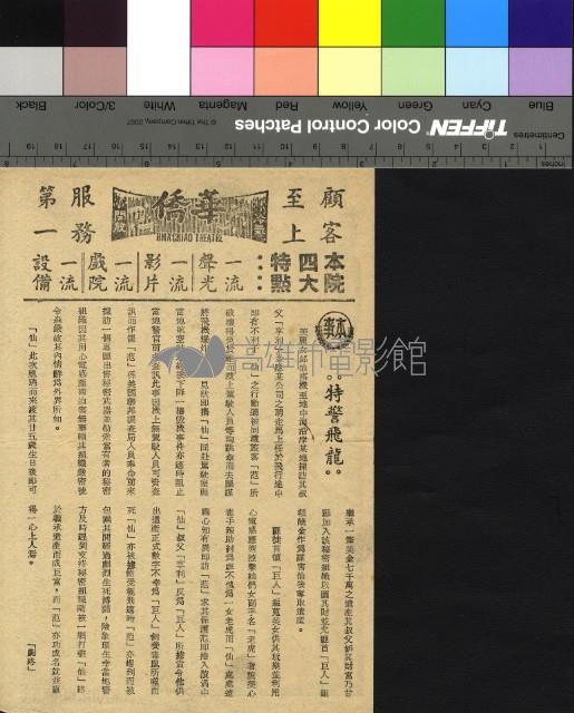 特警飛龍藏品圖，第1張