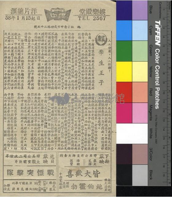 學生王子藏品圖，第1張