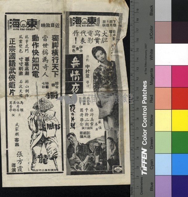 切腹藏品圖，第1張