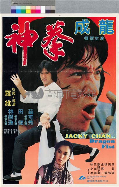 神拳藏品圖，第1張