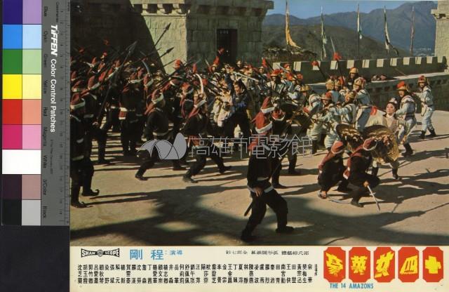 十四女英豪(彩色)藏品圖，第1張