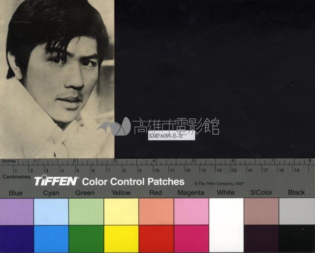 小林旭藏品圖，第1張