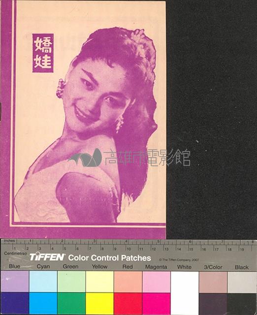 嬌娃藏品圖，第1張