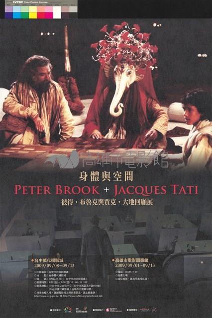 身體與空間：彼得．布魯克與賈克．大地回顧展藏品圖，第1張