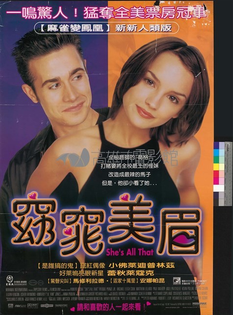 窈窕美眉 (破損)藏品圖，第1張