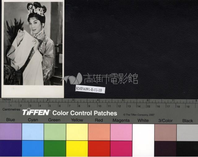 凌波藏品圖，第1張