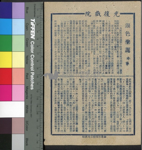 銀色聖誕藏品圖，第1張