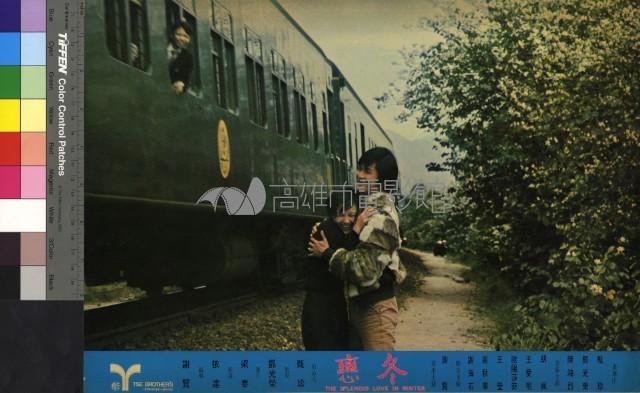 冬戀(彩色)藏品圖，第1張