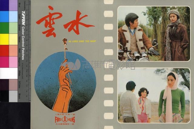 水雲(彩色)藏品圖，第1張