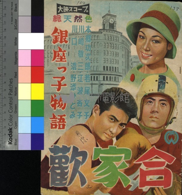銀座子物語藏品圖，第1張