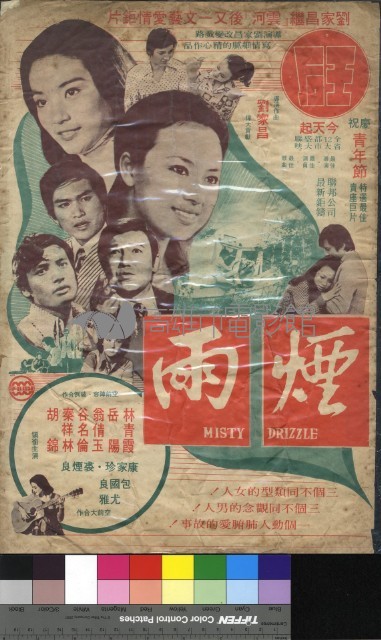 煙雨藏品圖，第1張
