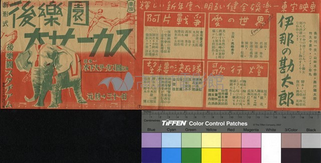後樂園藏品圖，第1張