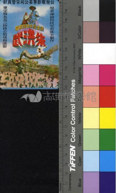 朱洪武藏品圖，第1張