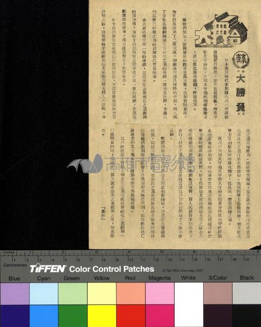 大勝負藏品圖，第1張