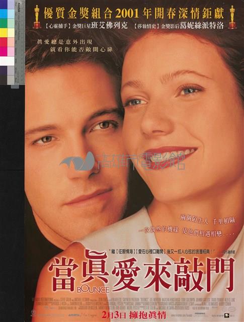 當真愛來敲門藏品圖，第1張