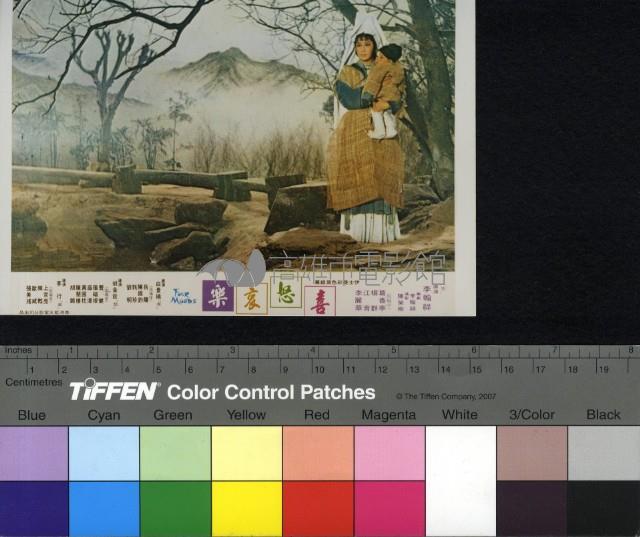 喜怒哀樂藏品圖，第1張